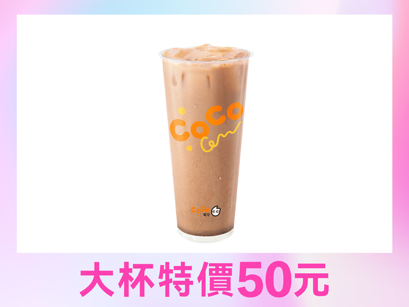 CoCo都可-竹北成功店-菜單｜ 你訂