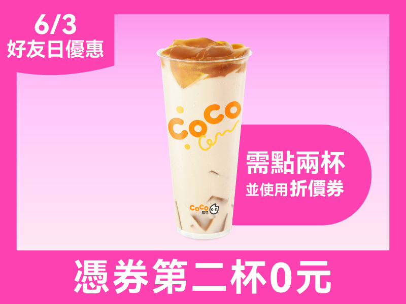 CoCo都可-龍安店(新莊)-菜單｜ 你訂
