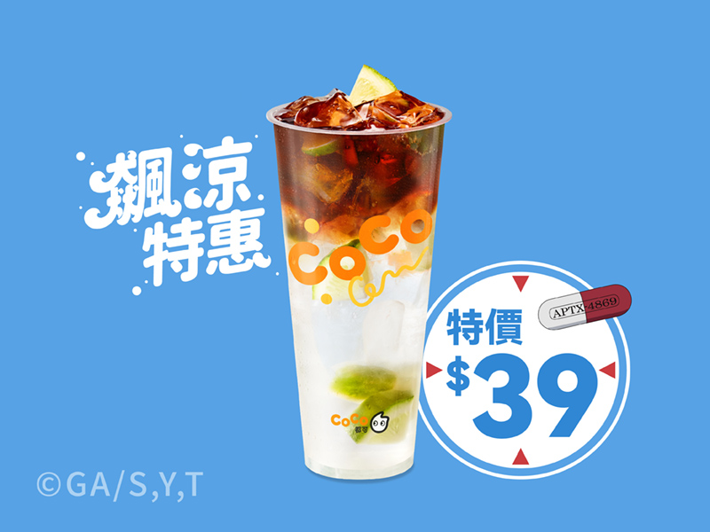 CoCo都可-忠順店-菜單｜ 你訂