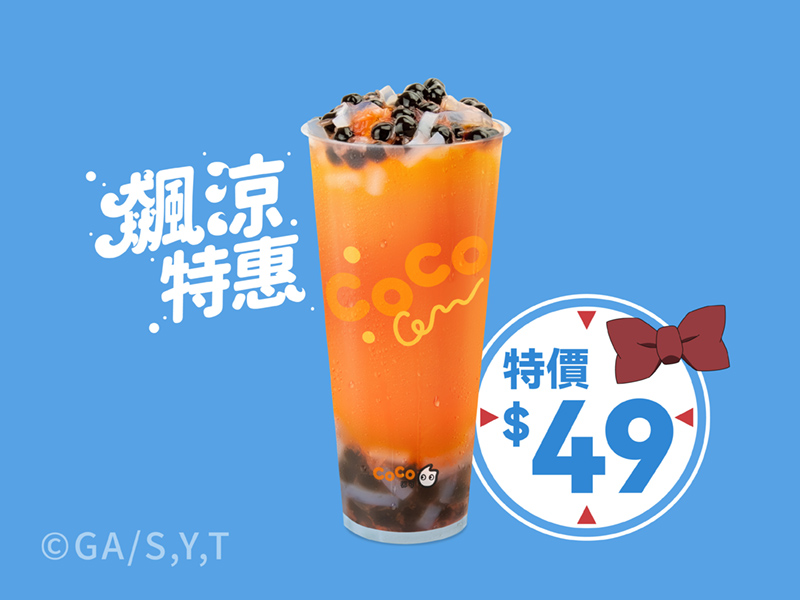 CoCo都可-忠順店-菜單｜ 你訂