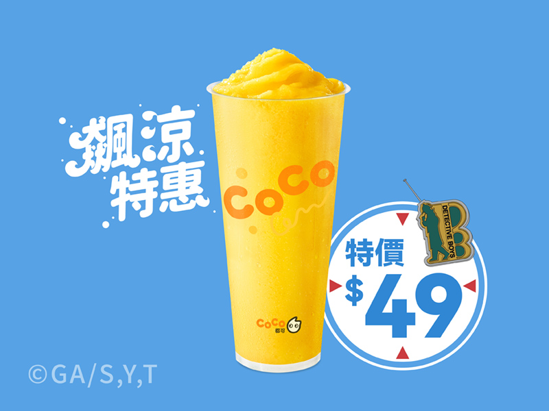 CoCo都可-平鎮育達店-菜單｜ 你訂